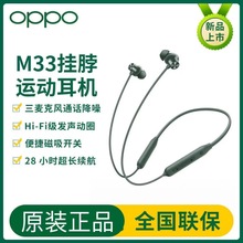 OPPO Enco M33 真无线蓝牙耳机入耳式主动降噪挂脖式适用