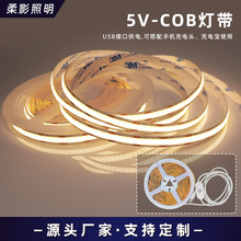 USB触摸DC5V调光开关 cob柔性灯带低压90显 300灯3M自粘带背胶