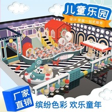 淘气堡大小型室内幼儿童乐园游乐场设备商场滑梯亲子餐厅娱乐设施