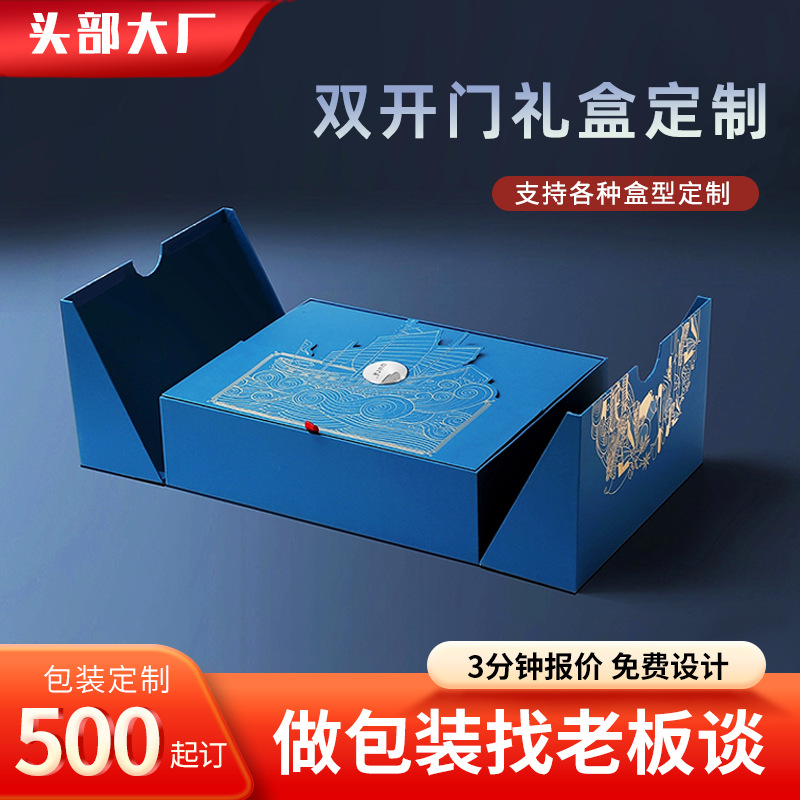 精致养发产品对开磁吸包装礼盒医药保健品硬纸板双开门包装盒定制