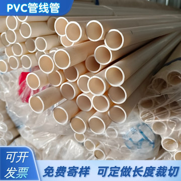 塑料pvc穿线管 40电线管工程光伏发电32 25 20 pvc16线管 pvc套管