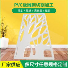 白色雪弗板雕刻PVC板广告字切割 pvc发泡板雕刻切割加工雕刻字体