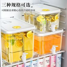 冰箱水壶冷水壶带水龙头水果大容量柠檬茶家用客厅饮料食物收纳盒