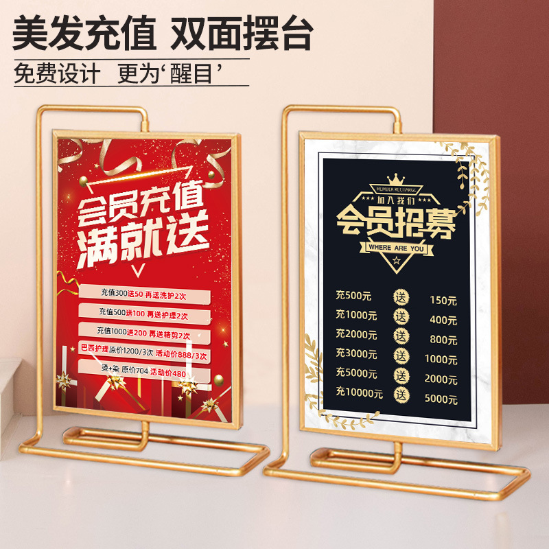价格展示牌美发店理发店vip会员充值表价目表新店开业宣传广
