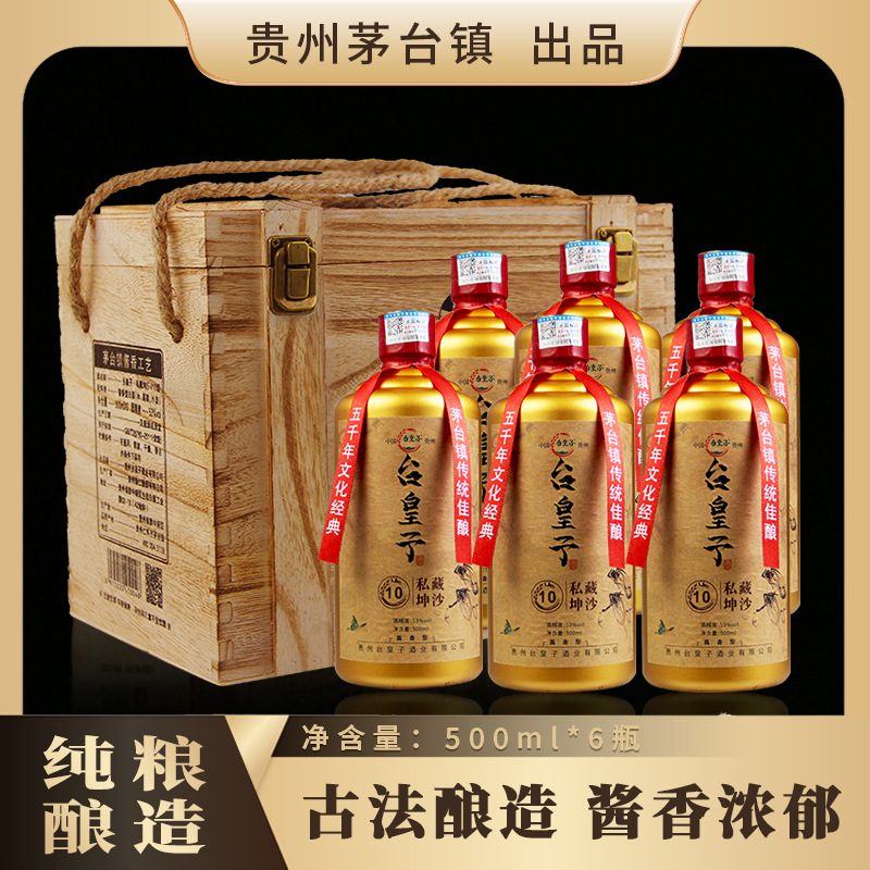贵州茅台镇酱香型白酒批发53度低价白酒坤沙原浆酒粮食酱酒-阿里巴巴