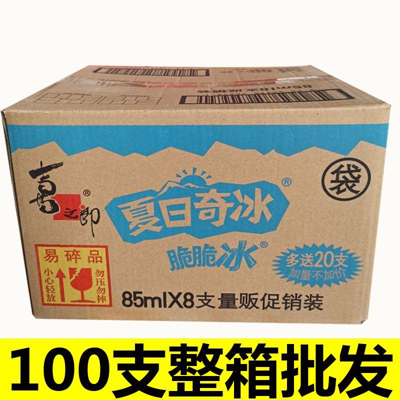 喜之郎棒棒冰脆脆冰100支一件整箱批发夏日奇冰碎碎冰棍碎冰冰