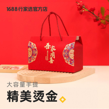 吾家有喜婚礼喜事手提伴手礼礼盒中式烫金金榜题名大礼包现货批发