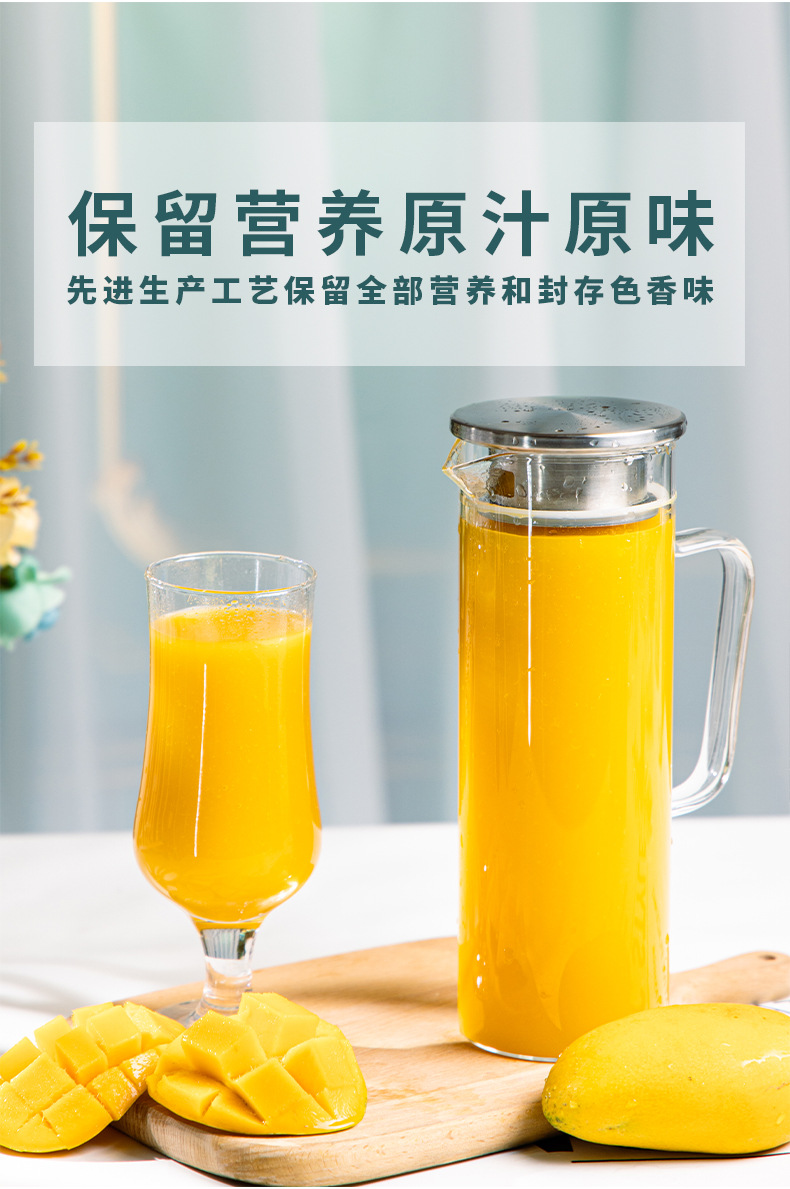 合暴榨冰纷芒果汁鲜榨饮料原果肉汁酒店餐饮商用现榨汁包整箱批发