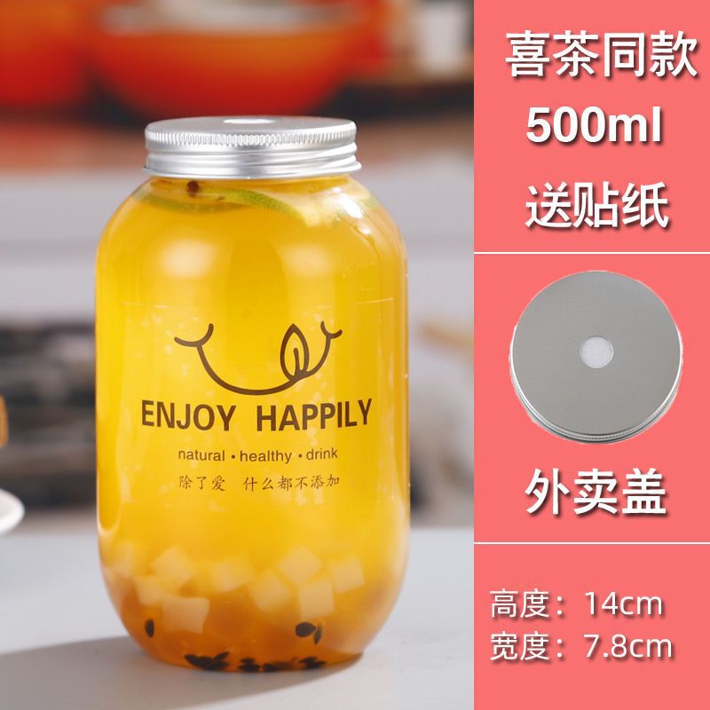 网红一次性奶茶杯带盖pet脏脏冷饮饮料瓶素匠泰茶果汁杯商用外卖 图片