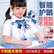 坐姿矫正器小学生儿童写字姿势纠正器防近视驼背低头智能提醒神器