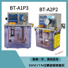 BT-A2P电动润滑泵宝腾BAOTN款润滑泵BT-A2P升注塑机油泵220V