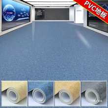 办公室PVC地板革工程商用耐磨防水厨房地板贴水泥地医院塑胶地垫