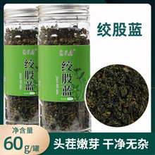 绞股蓝瓶装60g 批发绞股蓝 绞股蓝茶花草茶罐装 一件代发 绞股蓝