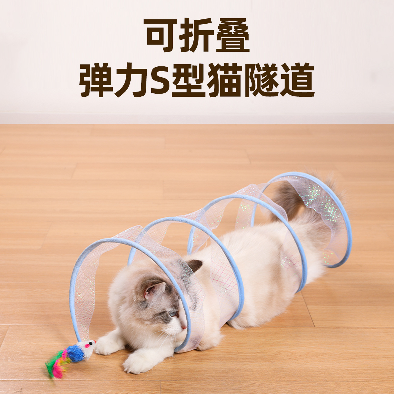 Cat Tunnel Cat Toy Self-Hi Relieving Stuffy Artifact Cat Tunnel Kitten Channel Kittens Pet Cat Pet Supplies