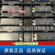 原装现货 RA35H1516M 功率晶体管高频微波管射频管 功放管