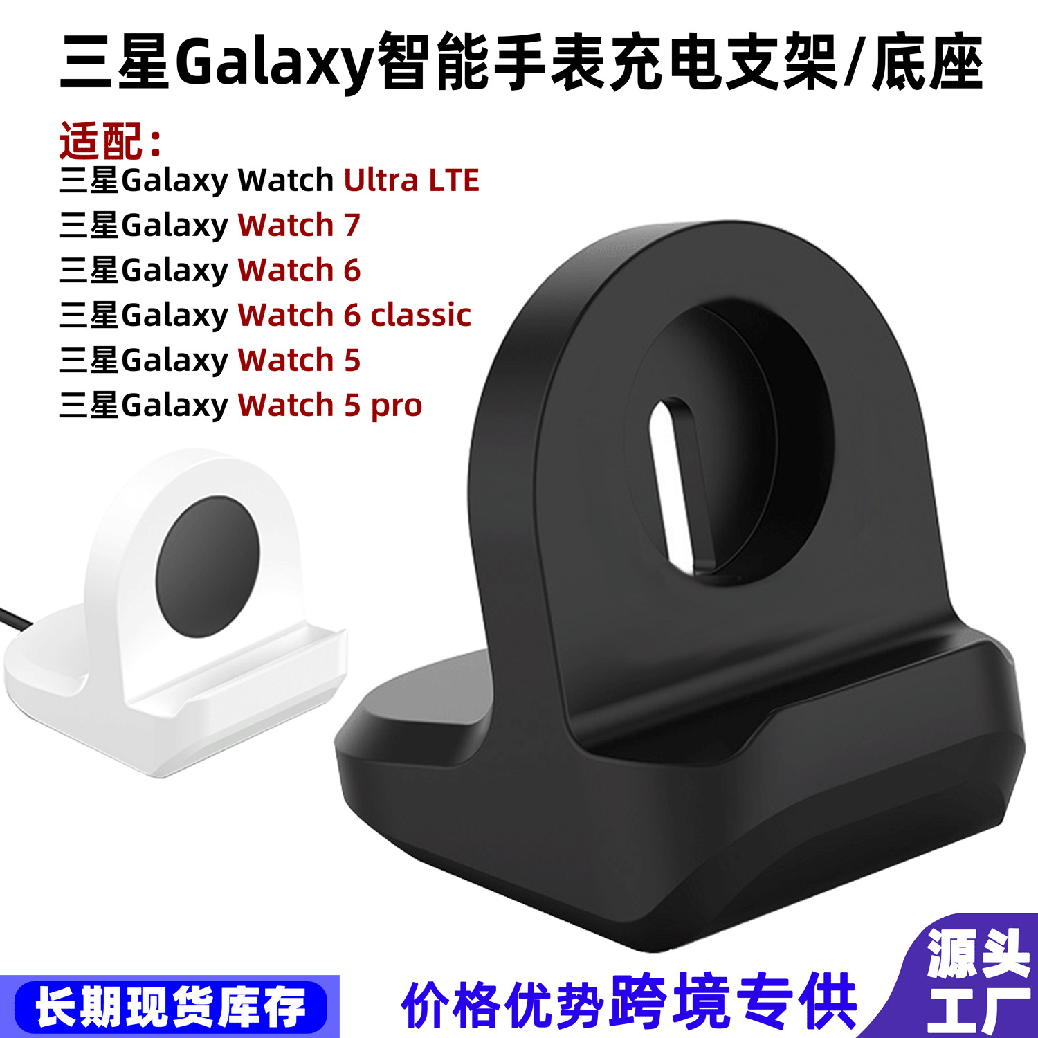 适用三星Galaxy Watch ultra硅胶支架watch7/6/5代底座充电支架