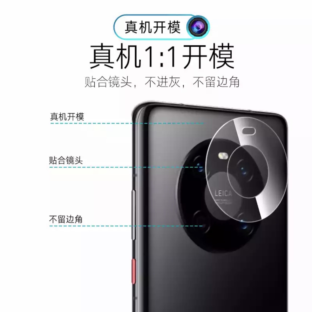 适用华为mate40rs典藏版荣耀magic3摄像头贴现货 直边镜头钢化膜