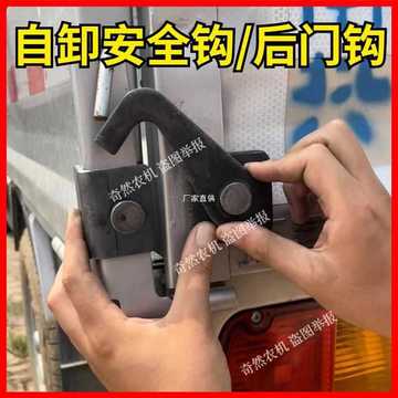 五征时风农用三轮车自卸挂钩翻斗车渣土车改装后车厢钩合页-阿里巴巴