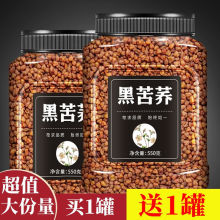 大凉山黄黑苦荞农家新货全胚芽浓香型茶批发源头工厂包邮一件批发