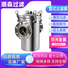 快开式螺栓式不锈钢篮式过滤器反冲洗过滤器篮式除污器管道过滤器