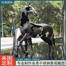 不锈钢抽象马动物雕塑小品几何户外园林景观装饰镂空艺术金属摆件