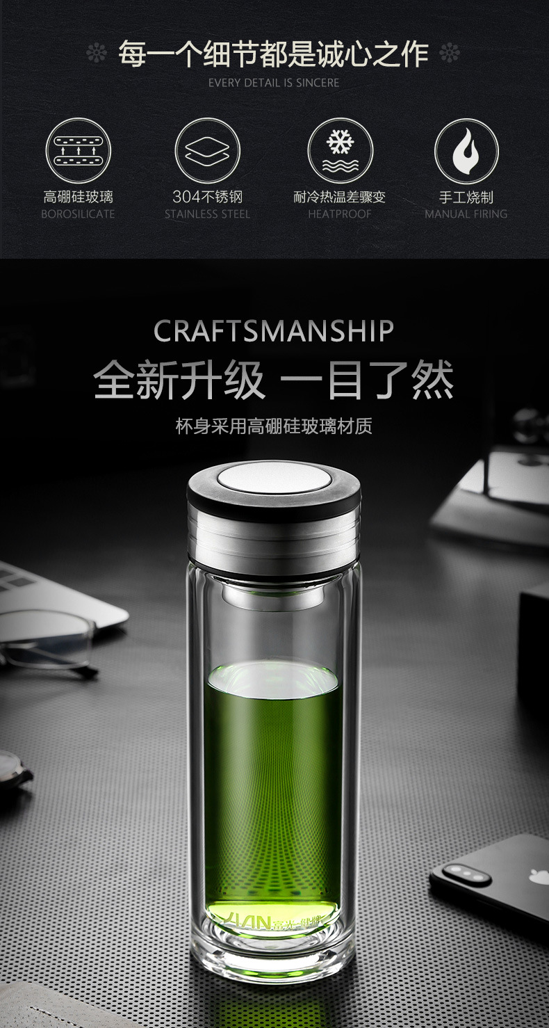 富光健牌x1820腾跃双层玻璃杯细滤网商务休闲泡茶杯礼品杯子印字