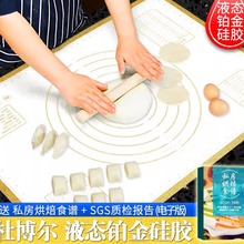食品级硅胶垫揉面垫家用和面板和面垫擀面垫大号加厚不沾烘焙案板