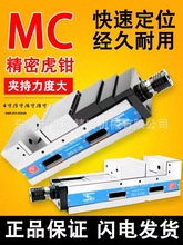 鹰牌MC机械式倍力增压精密虎钳加工中心CNC角固平口钳DFV4/6/8寸