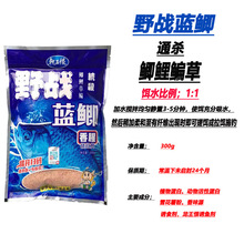 ??鱼饵  野战蓝鲫300g金版野战浓腥饵料升级版蓝鲫X5白粉蓝
