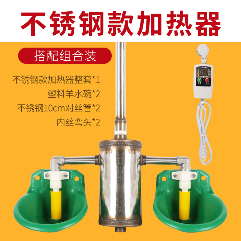 小猪用恒温加热饮水器仔猪保育猪羊用自动加热热水器产床养殖兽用