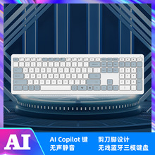 新款无线键盘AI Copilot键 笔记本平板电脑剪刀脚无声静音键盘