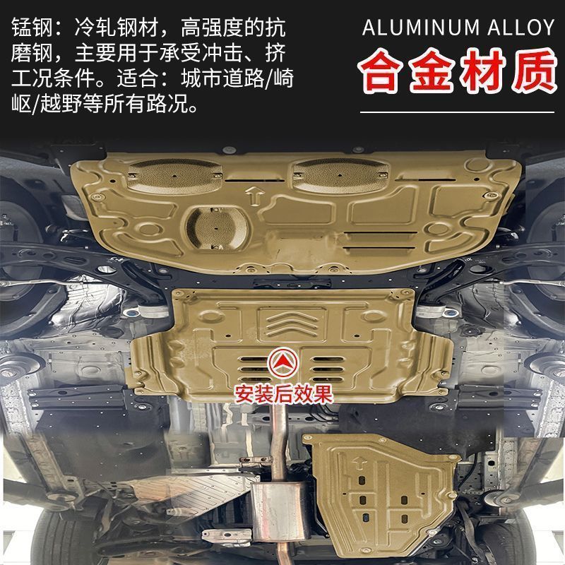 适用17-23款东风本田发动机护板原厂原装21款皓影底盘下护板-阿里巴巴