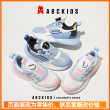 ABCkids2024秋季新款运动鞋女童网面老爹鞋男童防滑软底运动鞋