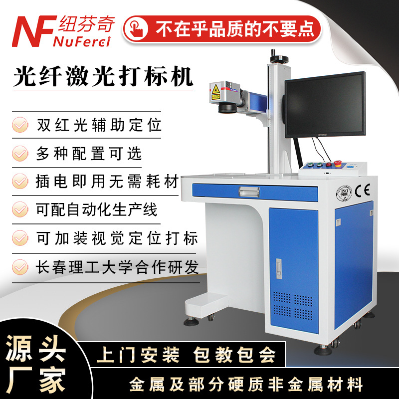 光纤激光打标机全自动镭雕打码机极阳铝打亮刻字喷码机铅笔打印机