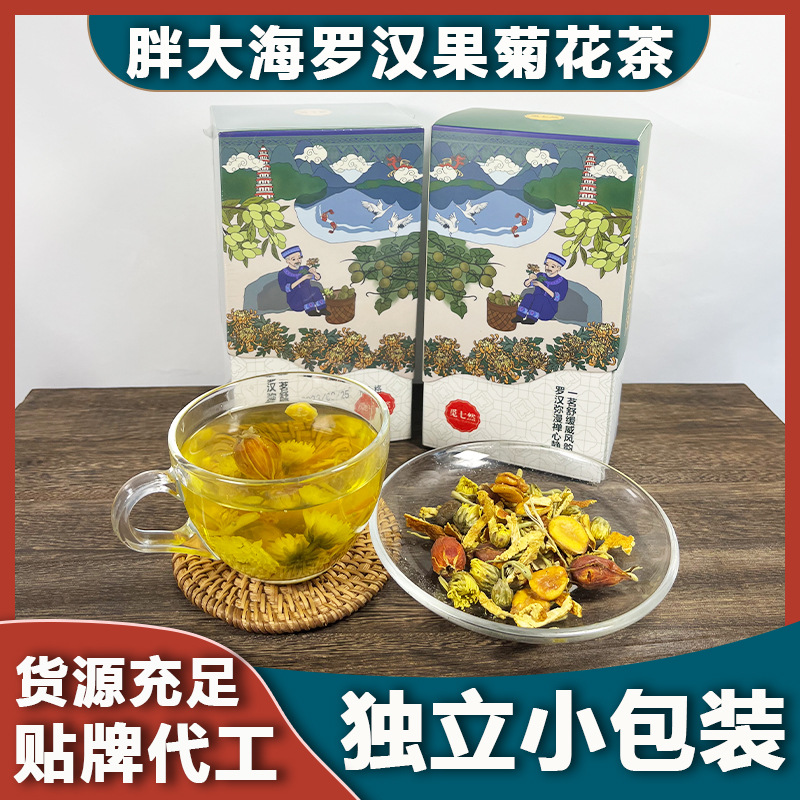 正品胖大海罗汉果茶金银花陈皮菊花养生茶独立小包工厂直供