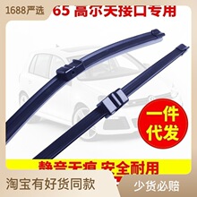适用于大众宝来速腾朗逸菠萝迈腾POLO途观高尔夫6 7专用雨刮器