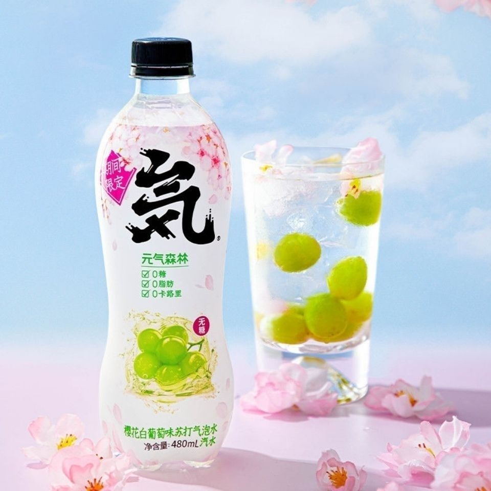 【特惠元气5瓶】气泡水夏黑葡萄味樱花白葡萄气泡水
