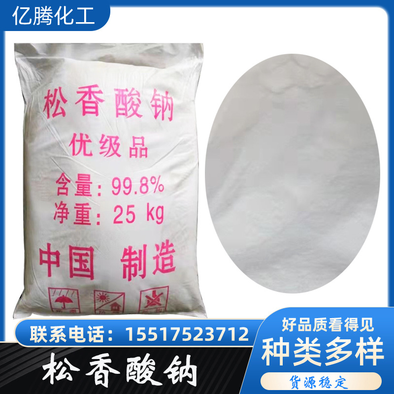 松香酸钠 混凝土引气剂 混凝土发泡剂 液体砂浆王母液 松香酸钠