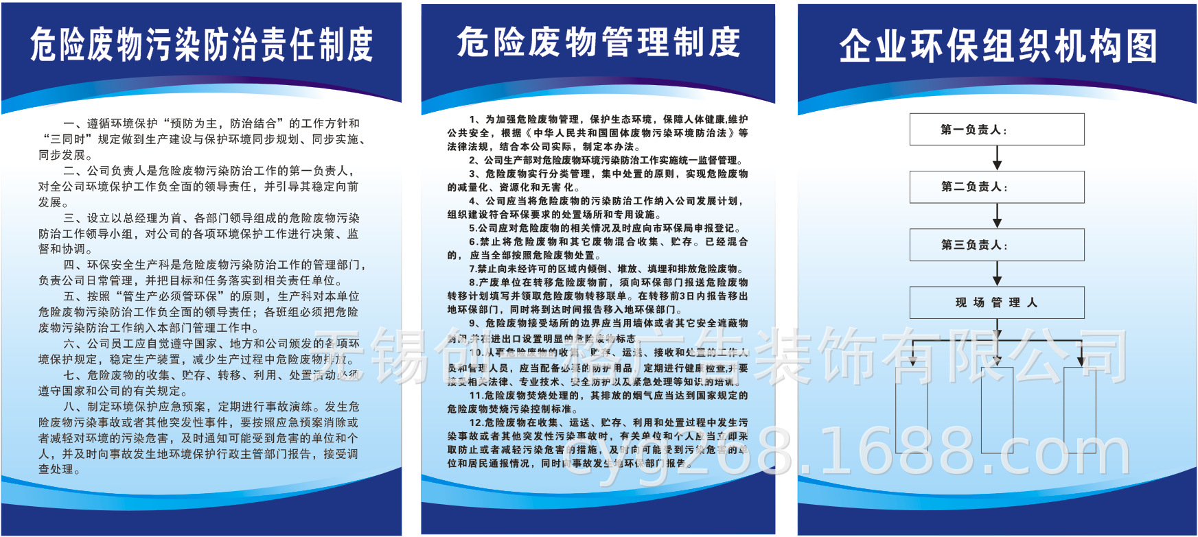 危险废物管理制度牌安全操作规格岗位规章制度反违章车间安全标语