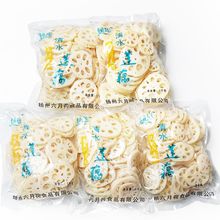 1000g*50袋包邮凉拌菜藕片含水火锅食材凉拌菜新鲜蔬菜莲藕藕批发