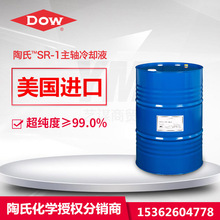 陶氏主轴冷却液DOWTHERM SR-1 北京精雕机专用制冷液激光机防冻液