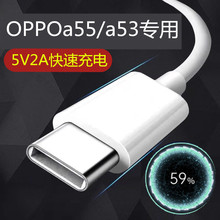 适用oppoa55/a53数据线原装5G手机长充电线2A快充闪充Typec宽圆头