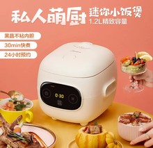 美的食色电饭煲1-2人多功能煮饭锅迷你小型电饭锅MB-FB12X1-306E