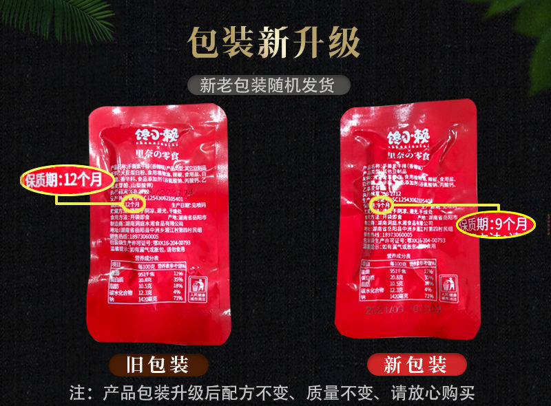 馋小赖素牛排手撕素肉豆干零食大礼包香辣豆制品网红休闲麻辣素食