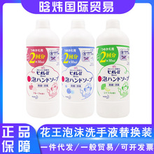 日本进口儿童泡沫洗手液430ml 替换装果香  花香  淡香