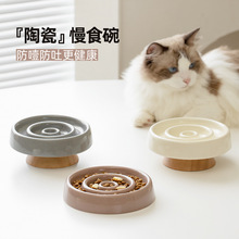 慢食碗陶瓷狗狗宠物慢食盘护颈椎猫碗猫咪防噎缓食猫粮碗狗食迪贸