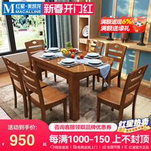 裕钦实木餐桌家用折叠餐桌椅组合现代简约可伸缩圆桌小户型吃饭桌