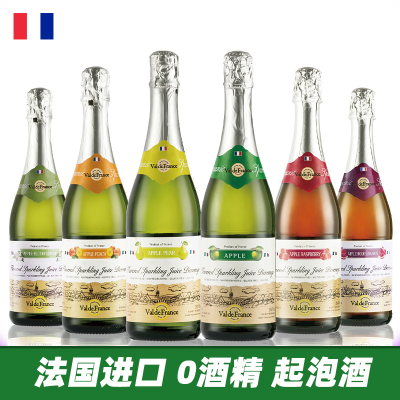 进口起泡酒无醇女士甜酒无酒精饮品有机果味苹果法国沃迪安轻奢酒