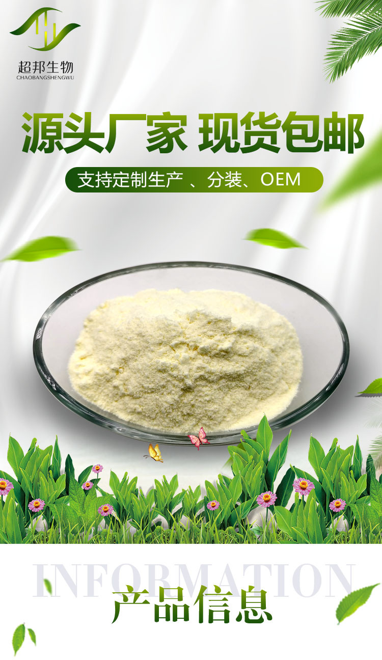 蜂王胎冻干粉99% 蜜蜂幼虫提取物 含粗蛋白葵烯酸 现货现货包邮