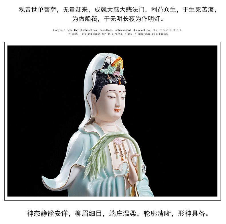 宴扬艺瓷18吋立荷观音菩萨天青衣彩绘佛像居家供奉家供观世音摆件